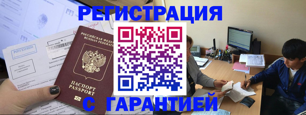 прописка в Камышлове