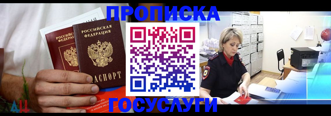 временная регистрация надежно в Камышлове
