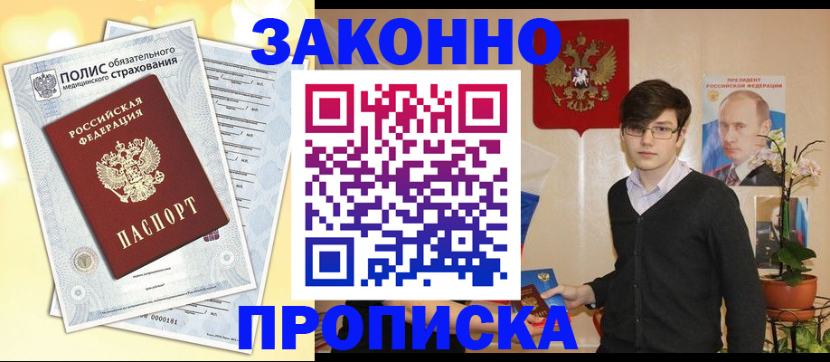 прописка иностранных граждан в Камышлове