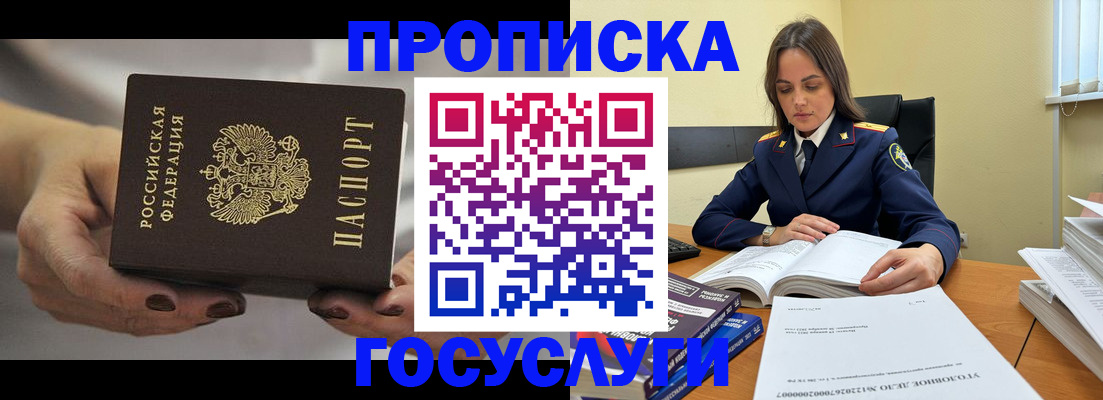 временная регистрация гарантия в Камышлове