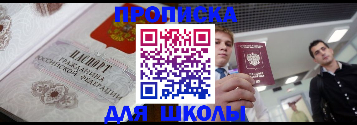 прописка для военкомата в Камышлове