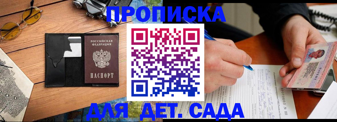 прописка для школы в Камышлове