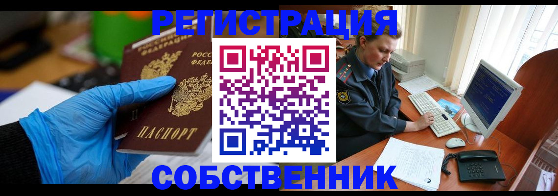 временная регистрация законно в Камышлове