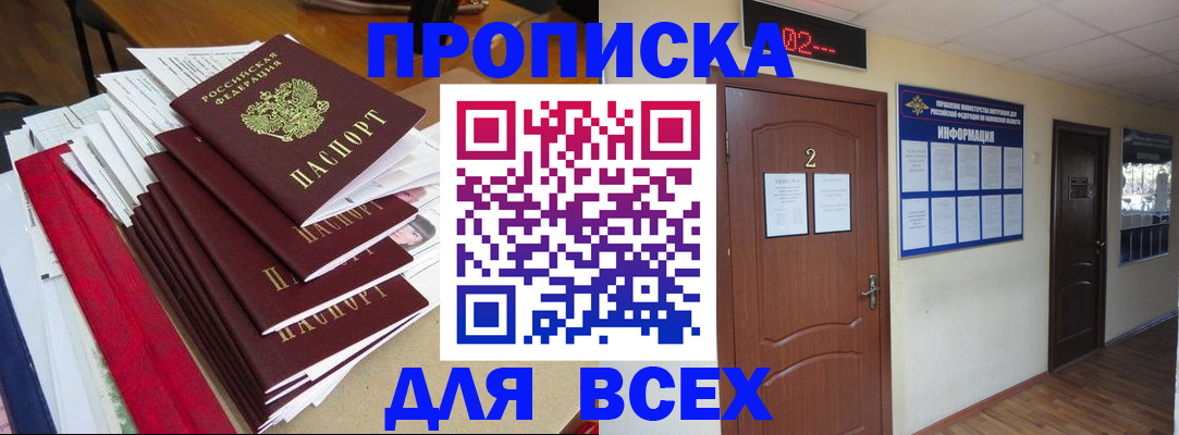 временная регистрация поиск в Камышлове